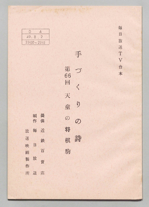 手づくりの詩