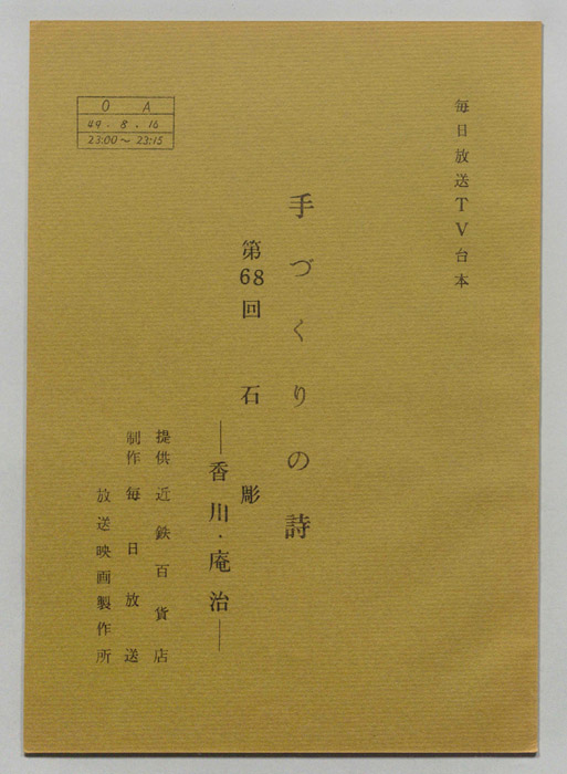 手づくりの詩