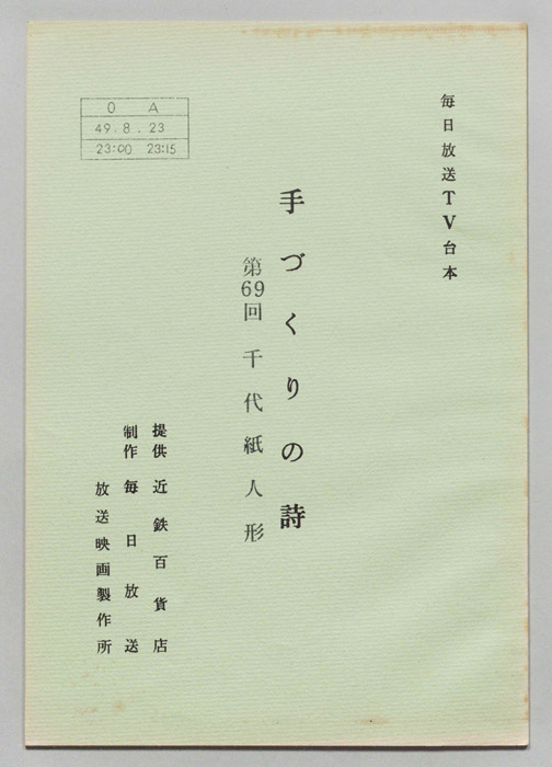 手づくりの詩