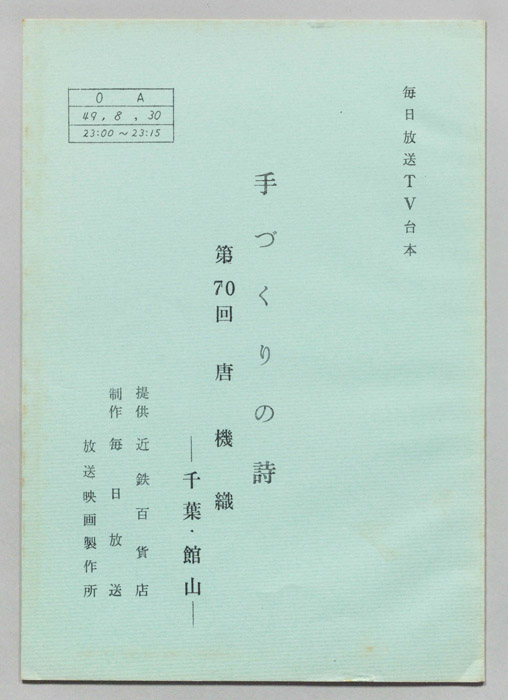 手づくりの詩