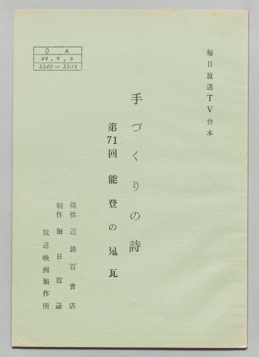 手づくりの詩