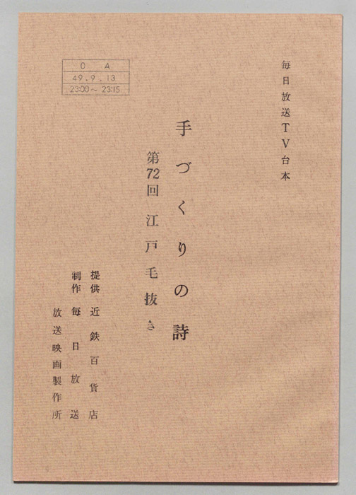 手づくりの詩