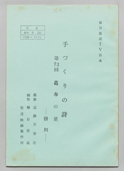 手づくりの詩