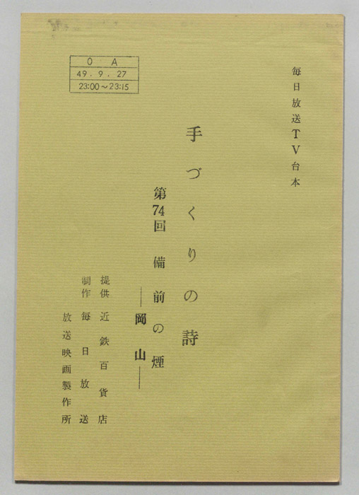 手づくりの詩