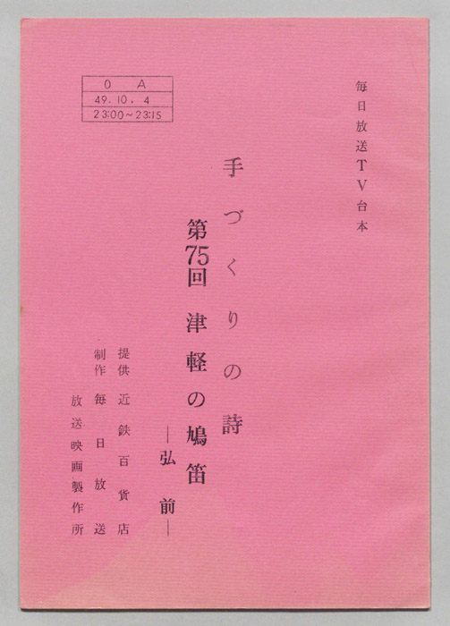 手づくりの詩