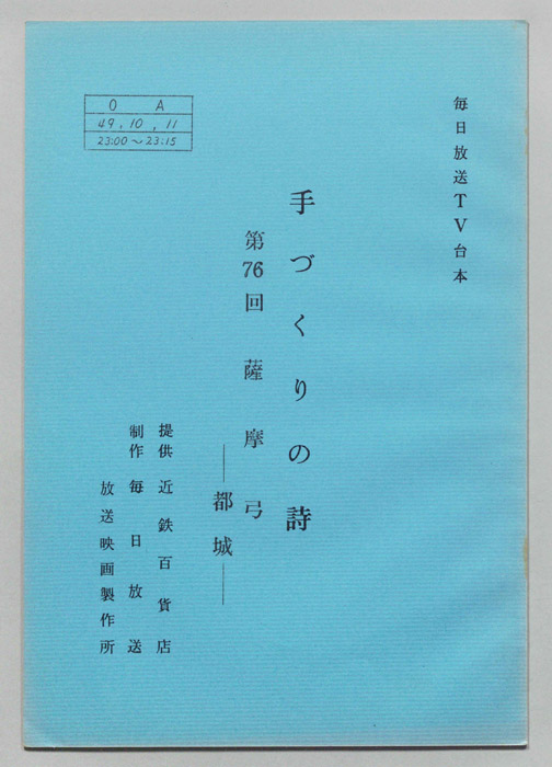 手づくりの詩