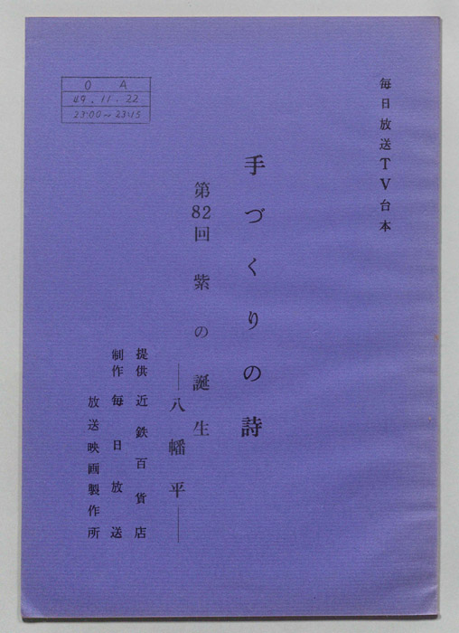 手づくりの詩