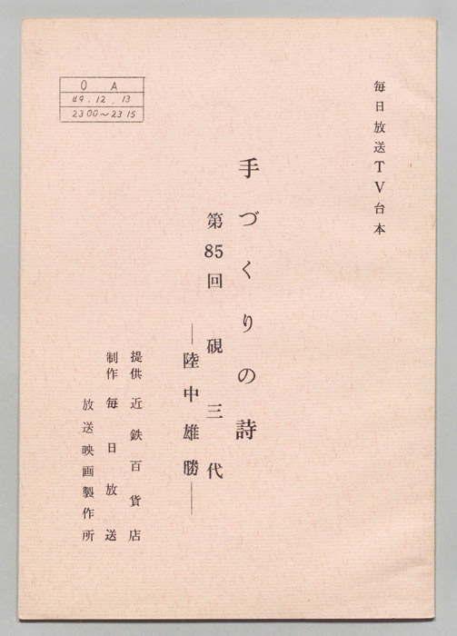 手づくりの詩