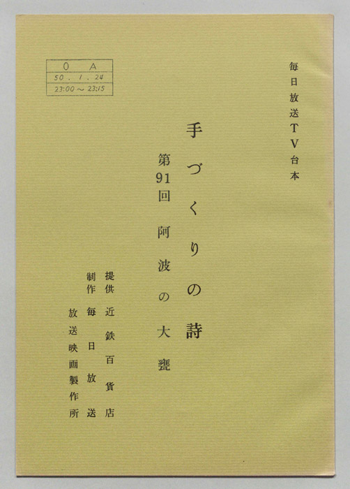 手づくりの詩