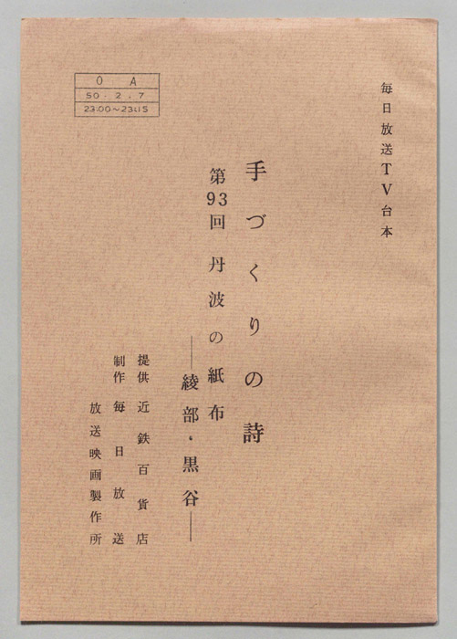 手づくりの詩
