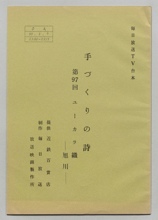 手づくりの詩