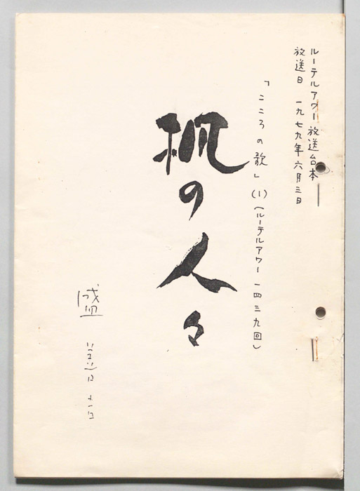 こころの歌