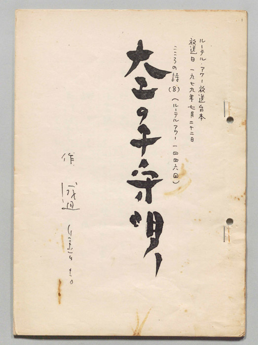 こころの詩