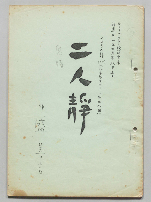 こころの詩