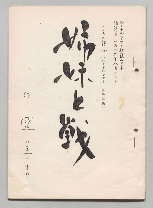 こころの詩