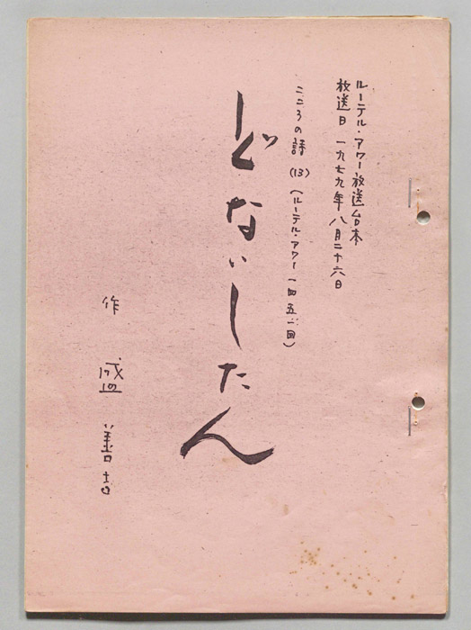 こころの詩