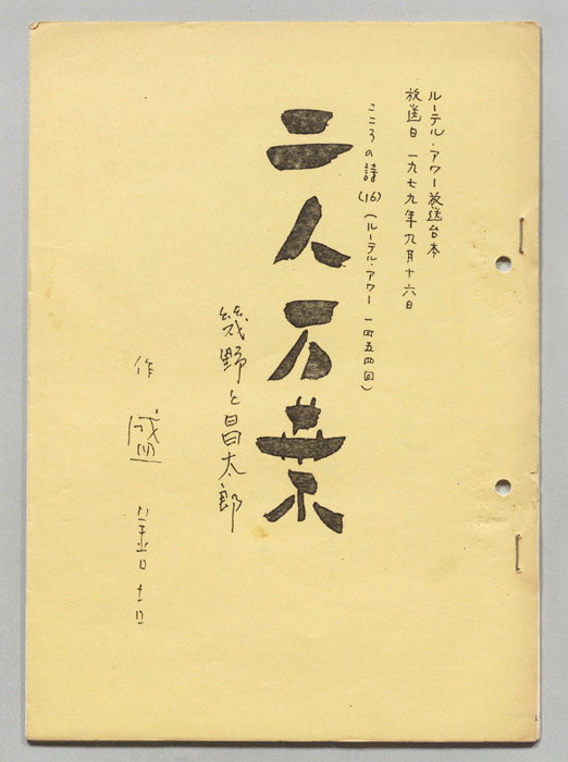 こころの詩