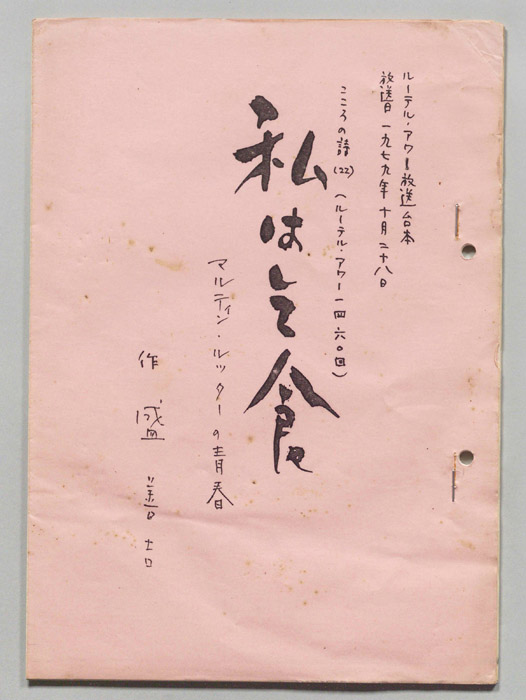 こころの詩
