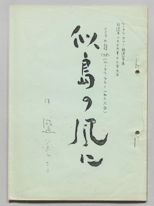 こころの詩