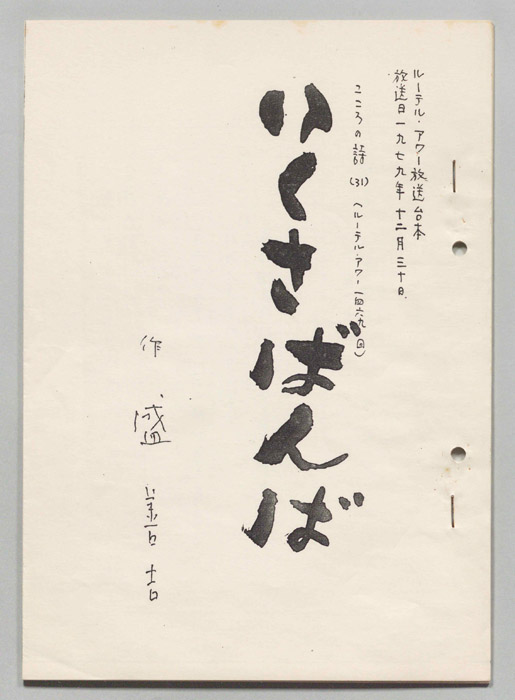 こころの詩