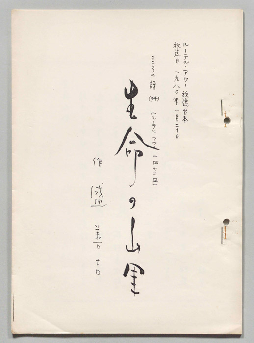 こころの詩