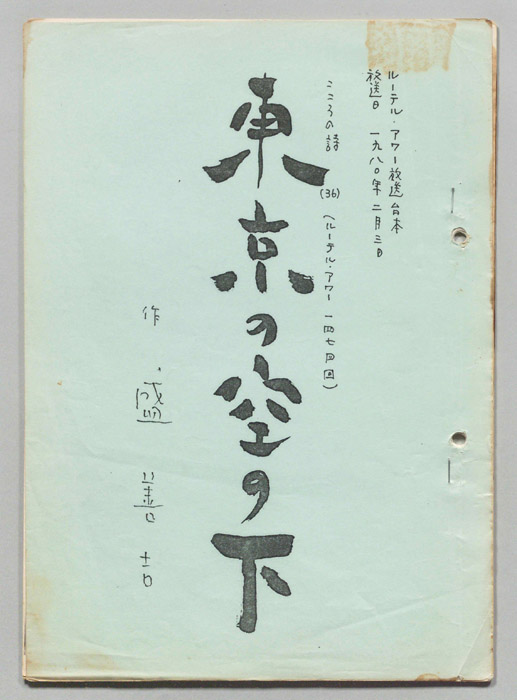 こころの詩