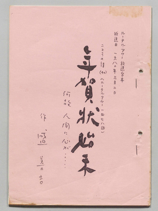 こころの詩
