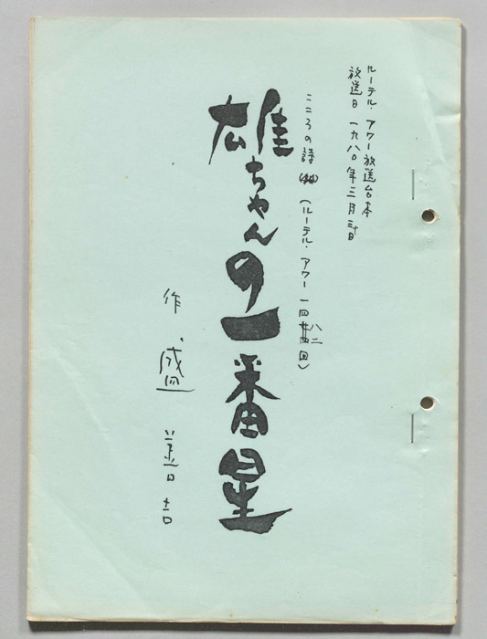 こころの詩