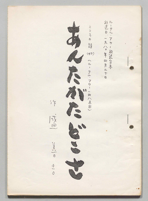 こころの詩