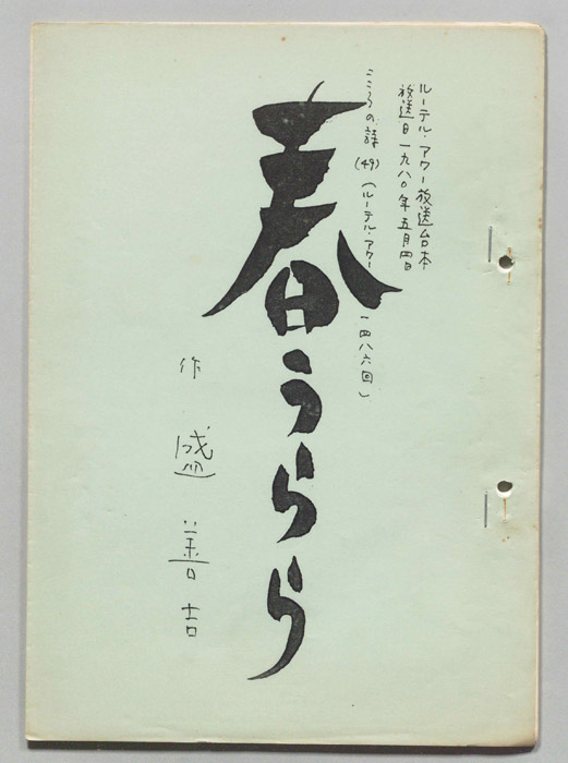 こころの詩