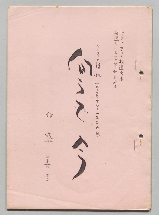 こころの詩