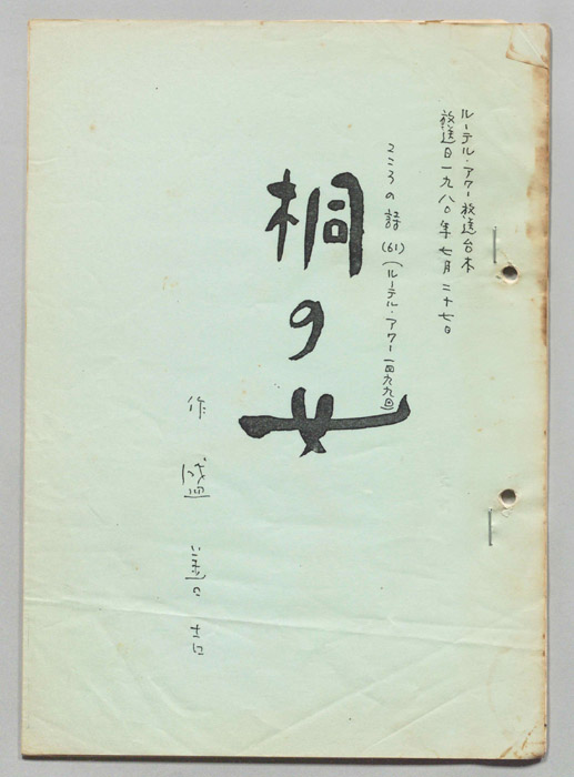 こころの詩