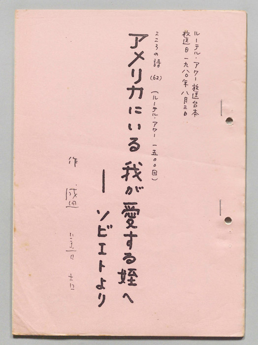 こころの詩