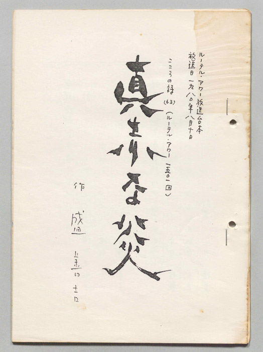 こころの詩