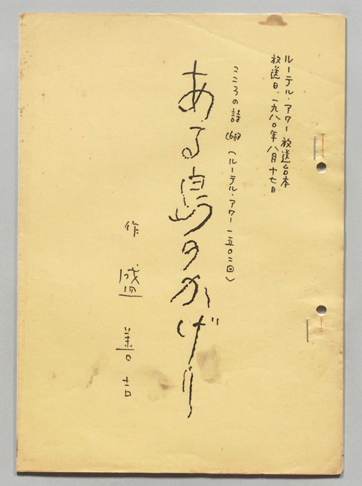 こころの詩