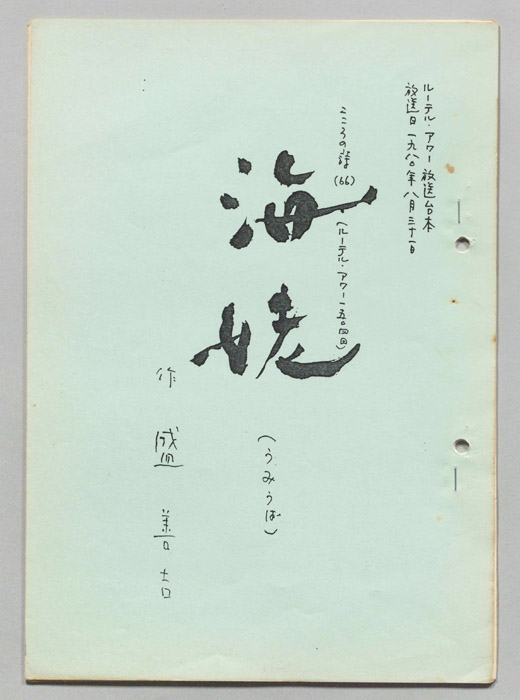 こころの詩
