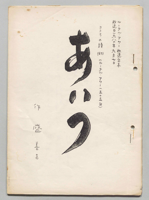 こころの詩