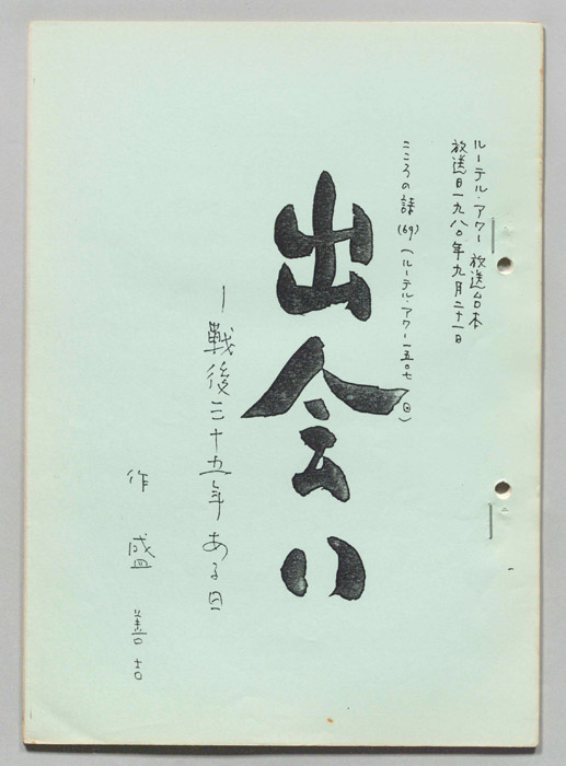こころの詩
