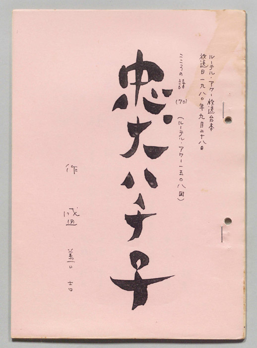 こころの詩