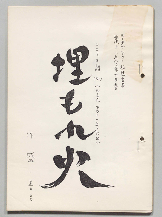 こころの詩