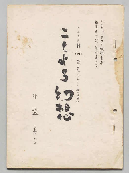 こころの詩