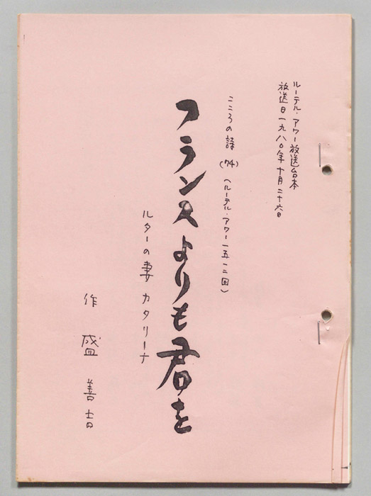 こころの詩