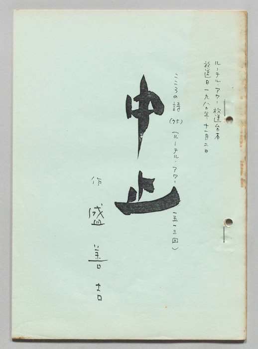 こころの詩