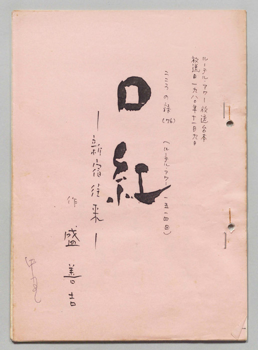 こころの詩