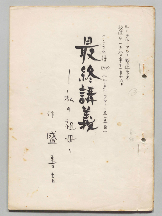 こころの詩