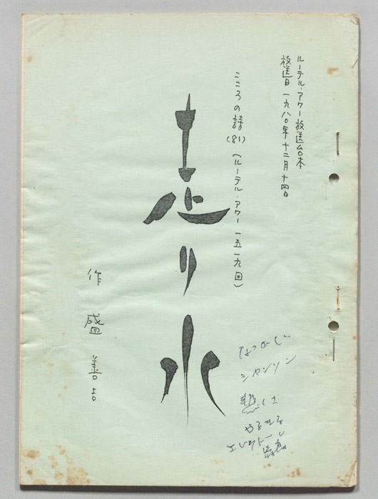 こころの詩