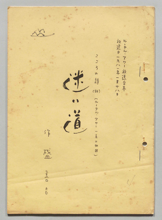 こころの詩