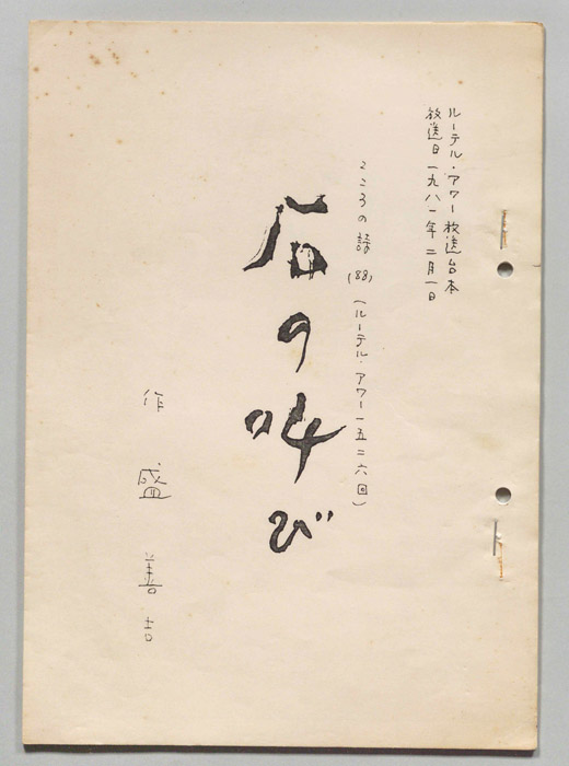 こころの詩