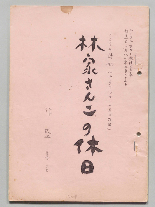 こころの詩