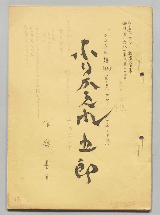 こころの詩